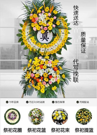 四川成都锦江区东光街道新莲新社区花圈代送